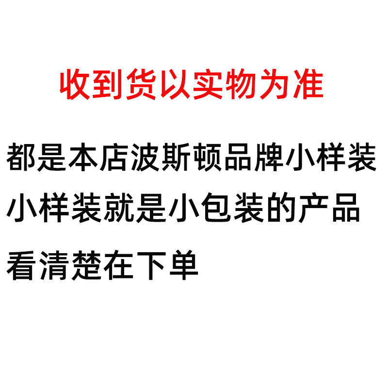 波斯顿男士旅行套装护肤品小样洗面奶爽肤水乳液水乳洁面奶小瓶装