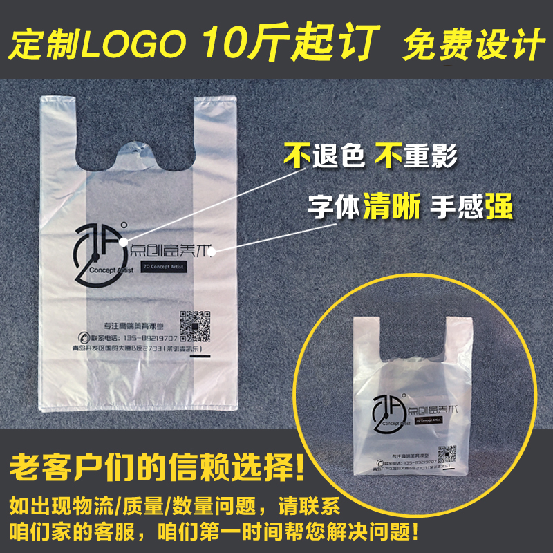 加厚透明塑料袋食品外卖打包袋包装袋一次性方便袋手提袋袋子定制-图1