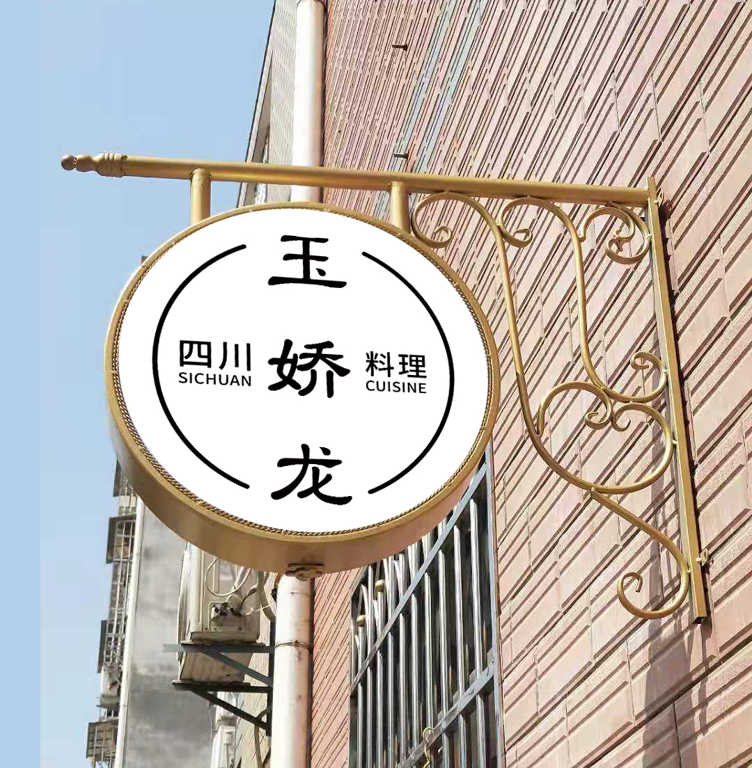 新款户外防水灯箱广告牌LED灯定制双面店招店铺招牌门头悬挂定做 - 图1