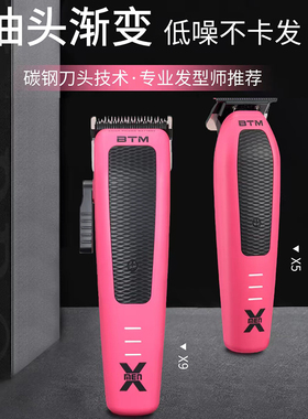 比特美男士油头造型理发器电推剪