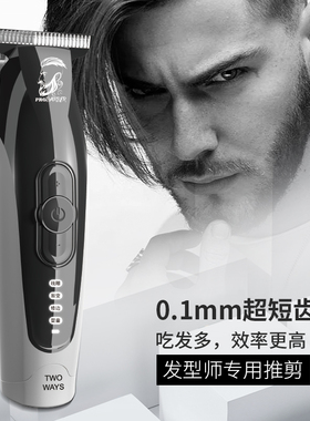 比尔复古刻痕造型专业修边电推剪