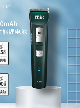 比尔充电式成人静音理发器电推剪