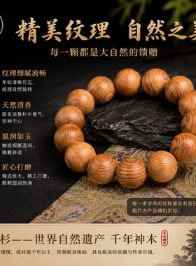 日本屋久杉手串香味浓郁油性足
