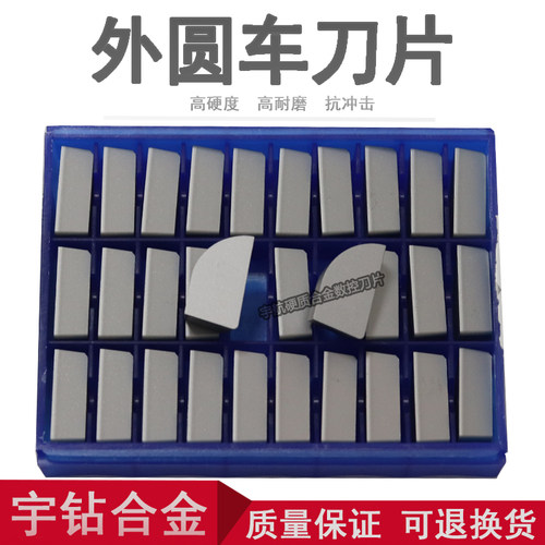 株洲焊接外圆合金刀头YT5 YG8 YT15 YG6 YT14 YW1 YW2 A320/A320Z - 图0
