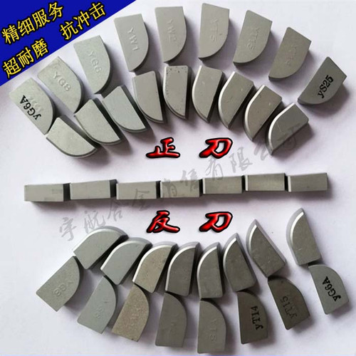 株洲焊接外圆合金刀头YT5 YG8 YT15 YG6 YT14 YW1 YW2 A320/A320Z - 图1