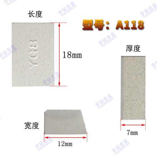 正宗株洲合金45度焊接车刀头YT14 YT15 YT5 YW1 YW2 YG6 YG8 A118 - 图0