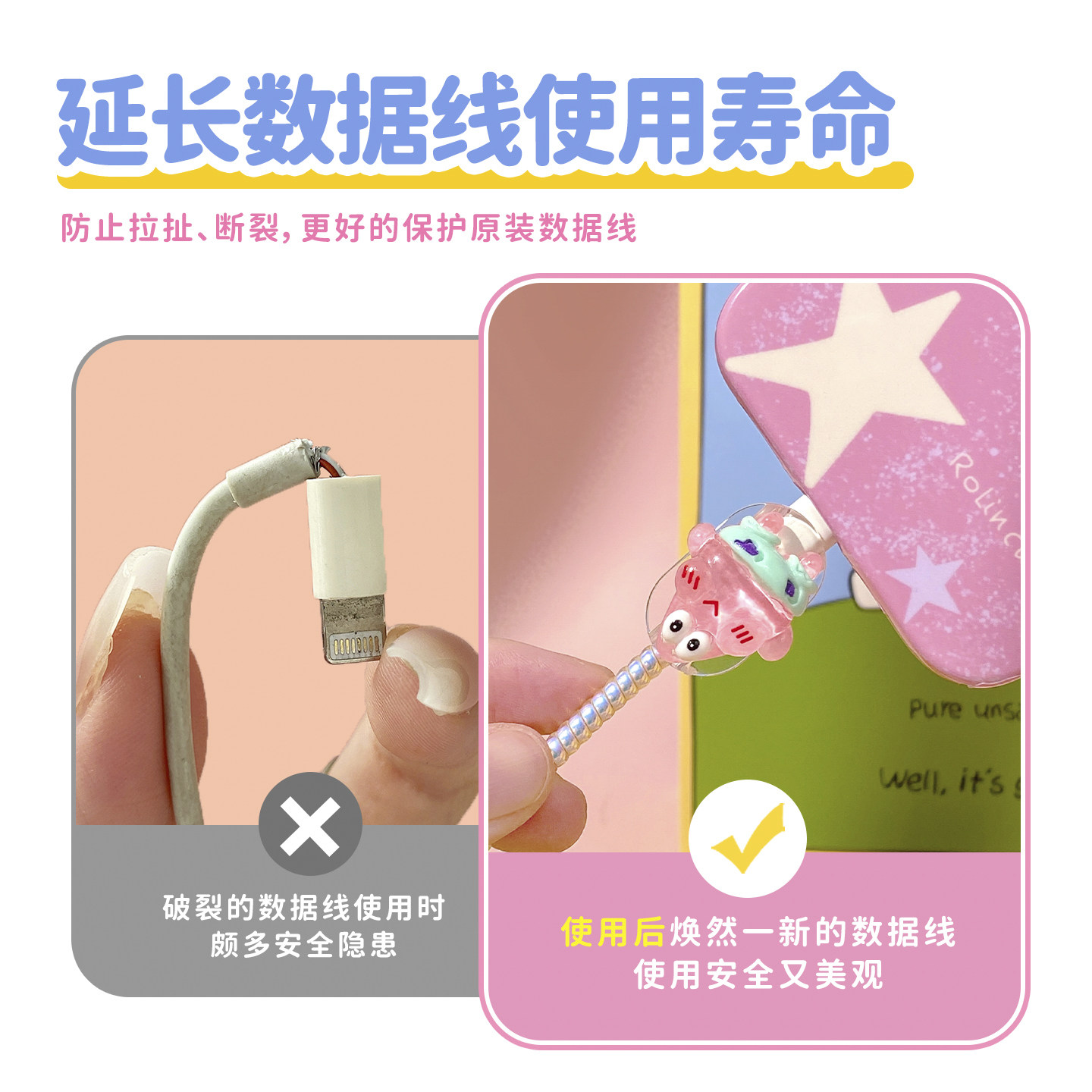 适用数据线保护套手机充电器头 防折断苹果OPPO华为小米安卓vivo,淘宝优惠券,粉丝福利购,淘宝优惠卷