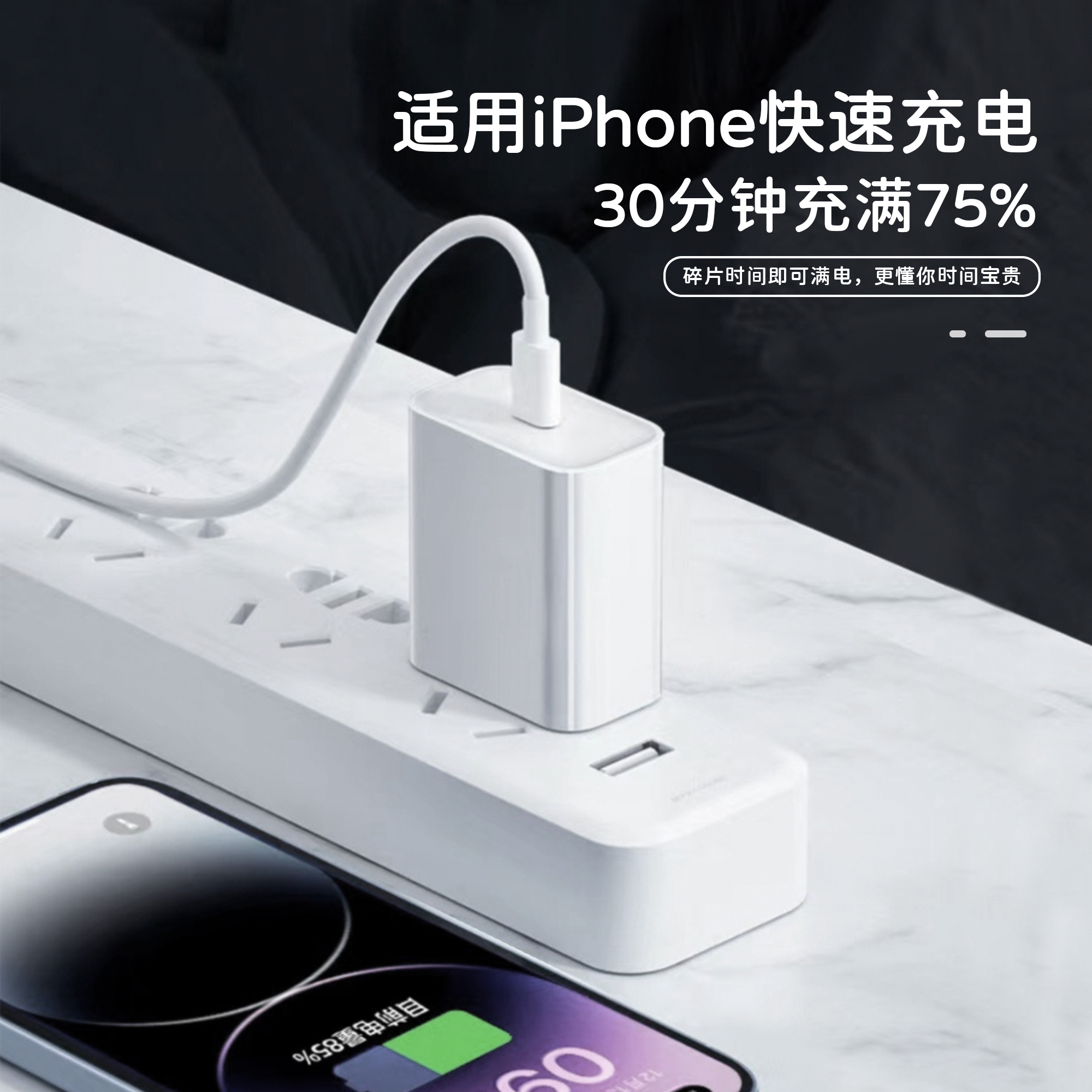 颜值爆表丨苹果15充电器 适用快充头pd插头iphone14promax手机13plus数据线ipad平板一套11套装20w/12/xs/xr - 图1