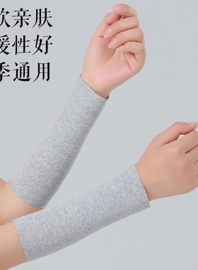 纯棉护腕手腕男女护关节