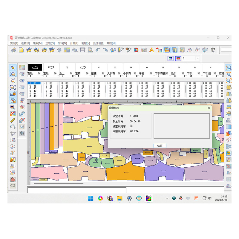 富怡服装cad软件 v9 v10打版教程超排系统自动排料加密狗-图3
