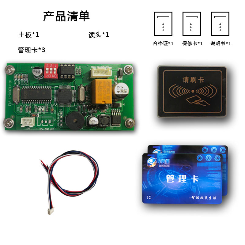 电梯刷卡机控制系统电梯门禁控制器电梯刷卡机读卡器分层控制系统