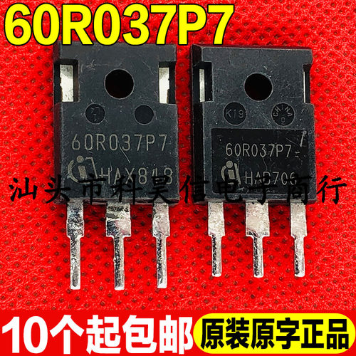 原字拆机 60R037P7 60R037CS 65C6037 超低内阻MOS管 升级65F6041 - 图1