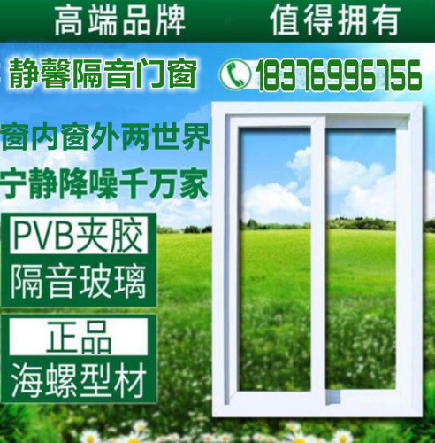 南宁柳州桂林百色梧州河池崇左钦州玉林北海防城港新款隔音窗 - 图1