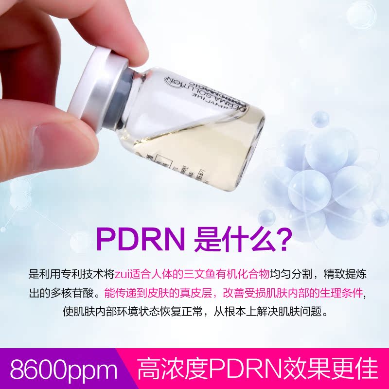 德媄娜PDRN三文鱼水光微针导入精华原液提拉紧致收缩毛孔粗大修复