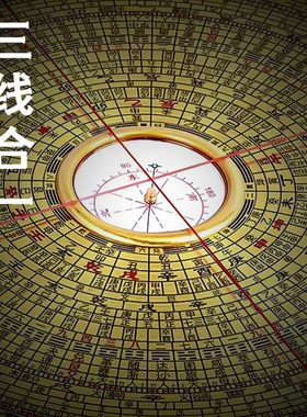 罗盘高精度专业八卦寻龙罗经仪摆件三元纯黄铜综合指南针