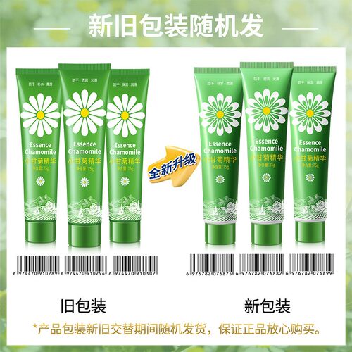 采词洋甘菊护手霜小支便携长效补水保湿不油腻嫩白防裂柔滑 - 图1