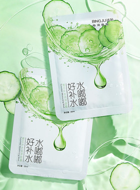 水嘟嘟补水黄瓜滋润保湿提亮润泽