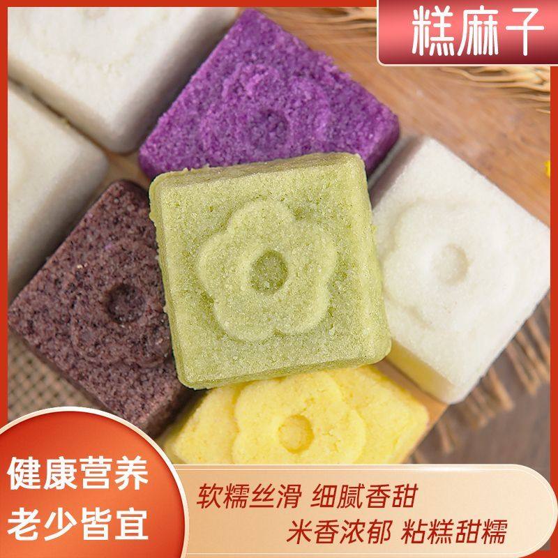 绍兴米糕传统手工糕点黑米紫薯半成品蒸糕糯米糕加热即食香甜口味,淘宝优惠券,粉丝福利购,淘宝优惠卷