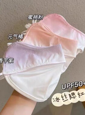 夏季冰丝全脸防晒面罩显脸小