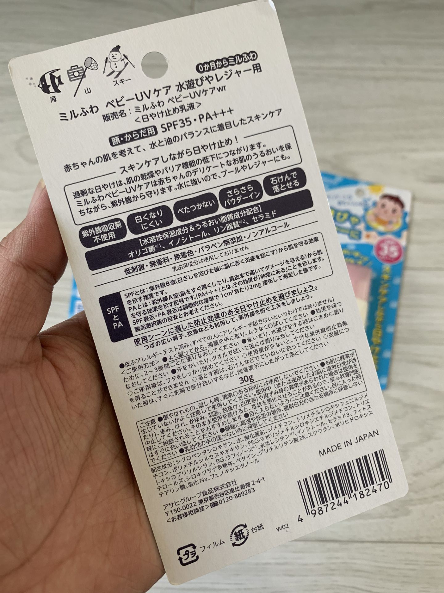 日本海淘和光堂婴幼儿童防晒霜SPF35宝宝遛弯物理防晒乳液30ml - 图1