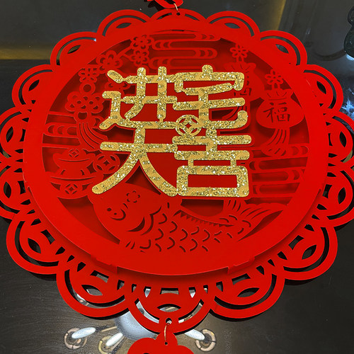 2026新居喜庆布置春节乔迁福字挂饰进宅大吉门上挂件新年客厅装饰 - 图0