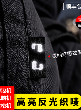 反光织唛布标定制领标定做织标