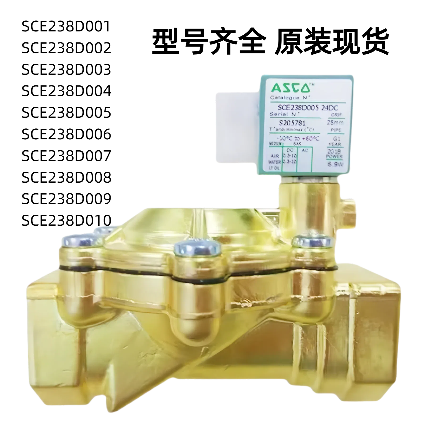ASCO电磁阀SCE238D002/D01/D03/D05/D07/09/24V二通常闭DN15美国,淘宝优惠券,粉丝福利购,淘宝优惠卷