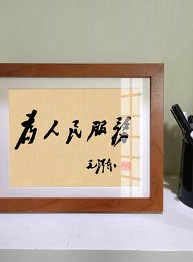 书法手写励志学生自律办公桌摆件