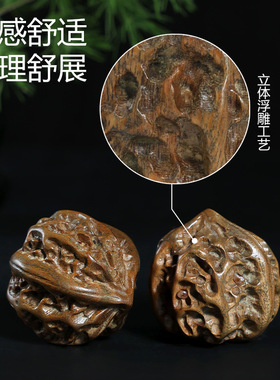 绿檀雕刻三棱正奔核桃实木手把件盘手转球健身球老人恢复锻炼