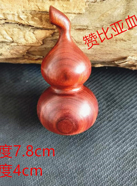木质葫芦文玩手把件紫光檀木制工艺品手捻工艺品黄花梨葫芦摆件