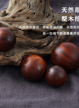 文玩手玩把玩手握球血檀木健身手球保健球老人锻炼康复训练用转球