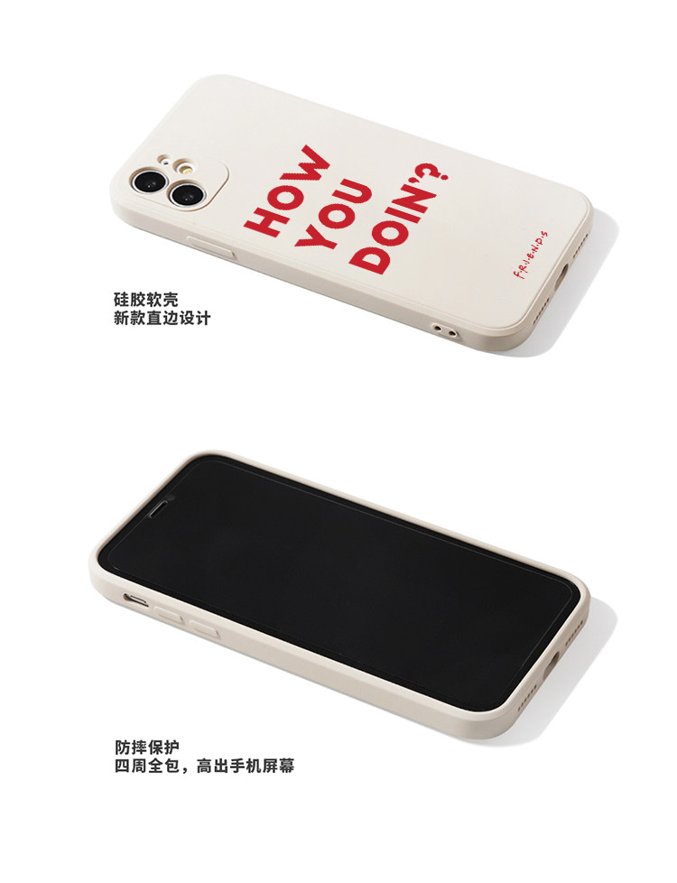 美剧周边老友记手机壳适用iphone14pro简约13硅胶p40个性x液态硅胶全包防摔软壳电影电视剧周边