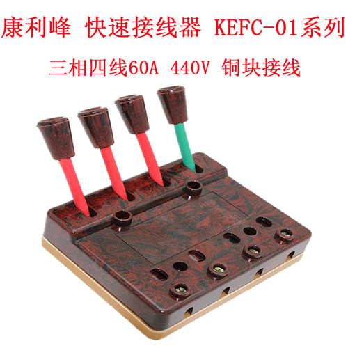 华峰XDY-11型电焊机快速接线器 接线板 测试接线夹50HZ 60A 440V - 图0