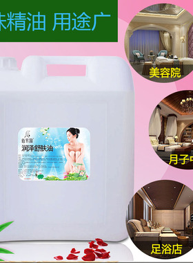 20佰芳源精油身体按摩