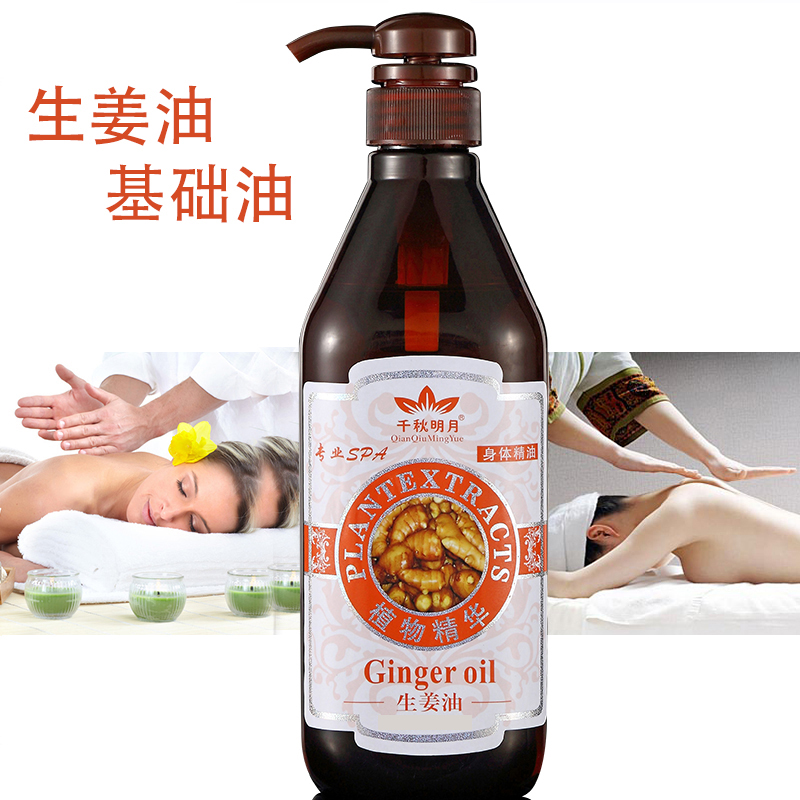 玫瑰生姜按摩精油全身按摩推背通络舒缓美容院spa开背艾草刮痧油-图2