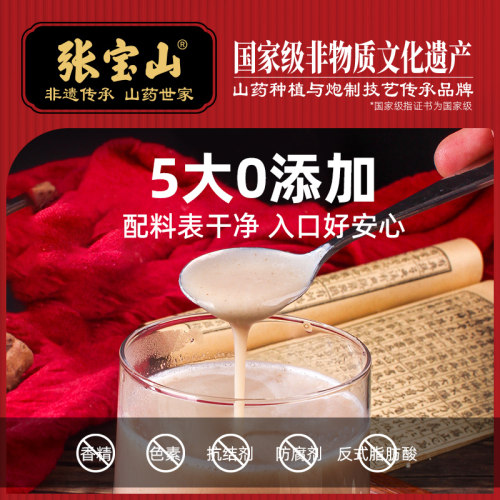 张宝山铁棍山药粉河南焦作垆土古法麸炒铁棍杆怀山淮山粉熟255克 - 图2
