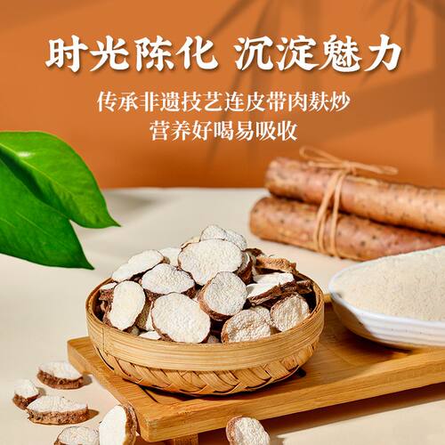 正品怀山堂铁棍山药粉河南淮山药粉熟怀山粉三年陈120G - 图2