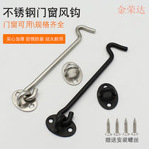 Solid 304 stainless steel wind hook old door and window hook 15 long hook window windproof hook push-pull wood window buckle lengthened l