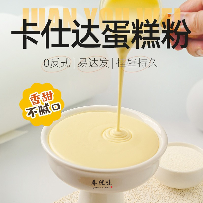 蛋糕粉网红布雷蛋糕奶茶手打蛋糕酱 蛋糕奶茶原料 奶茶店专用原料