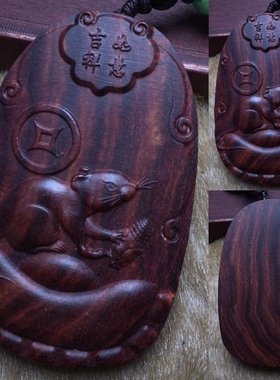 鼠生肖合集：海南黄花梨木雕十二生肖 鼠项链吊坠 车挂件 手把件