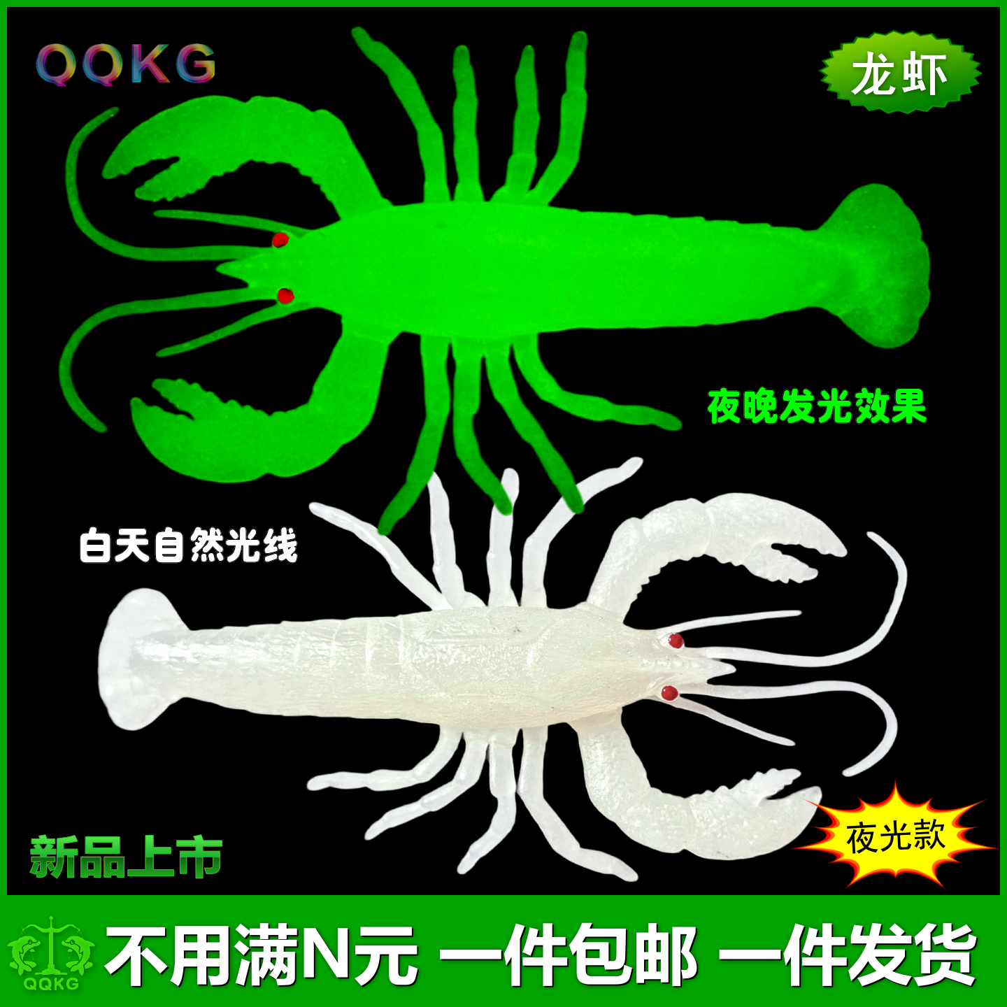 夜光软胶蛇地摊货源龙虾海龟恐龙幼儿园儿童发光玩具鱼类动物模型,淘宝优惠券,粉丝福利购,淘宝优惠卷