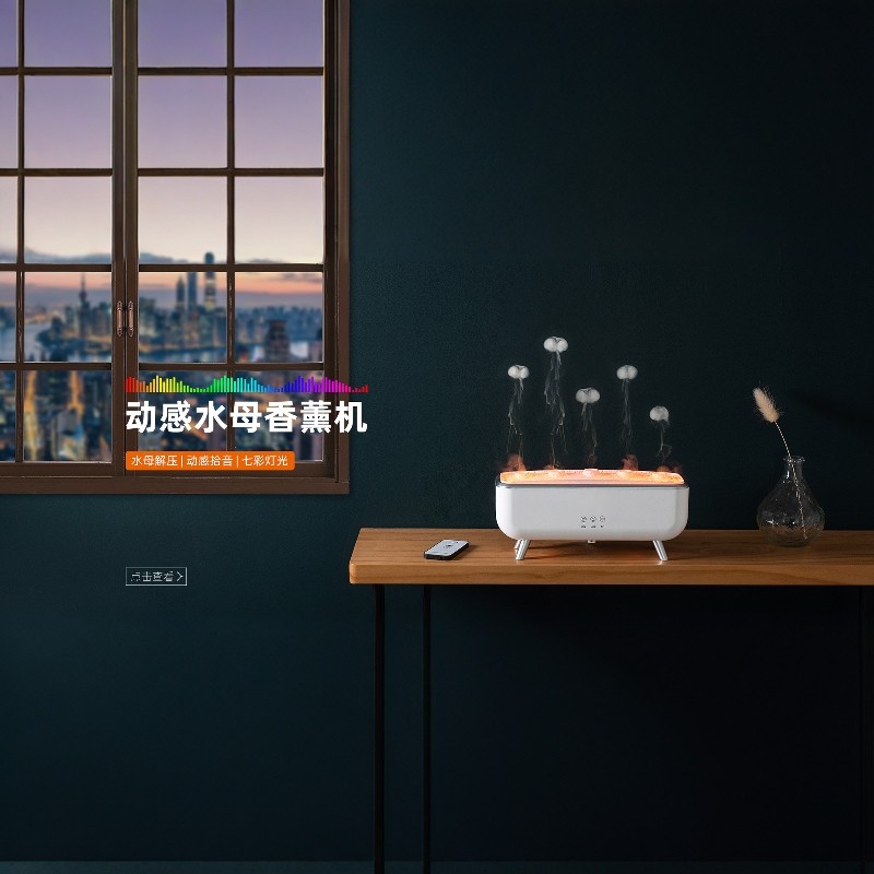 拾音声控水母香薰机吐烟圈七彩灯桌面家用静音卧室精油空气加湿器,淘宝优惠券,粉丝福利购,淘宝优惠卷