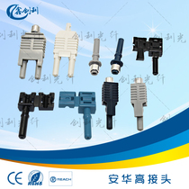 Plant for AVAGO Anhwa high plastic optical fiber connector ABB High and low pressure frequency converter inverter optical fiber connector