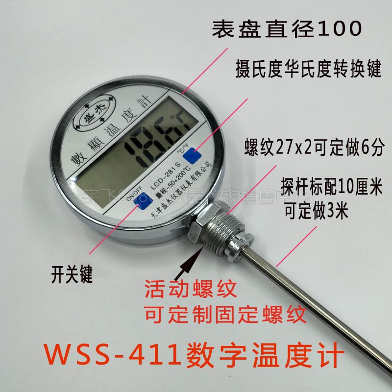 数显双金属温度表WST411数字温度计包邮工业反应釜电子测温仪水温 - 图2