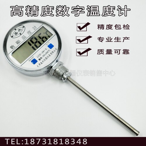 数显双金属温度表WST411数字温度计包邮工业反应釜电子测温仪水温 - 图1
