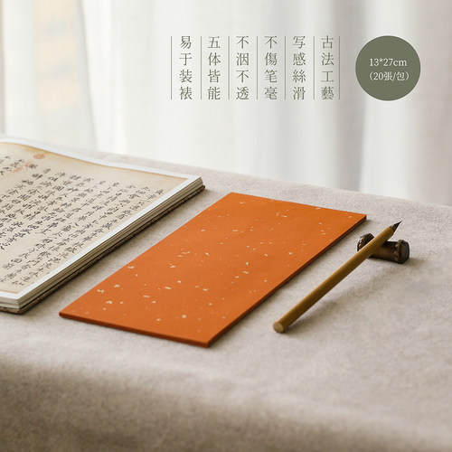 问心堂传统十二色信笺手工蜡染纸小楷作品纸练习纸写祝福语 - 图1