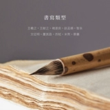 问心堂 Xuanzhou Zishi Biwi Professional Little Kaishi маленькие законы Древний мастер -мастер высокий каллиграфия подарочная коробка