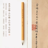 问心堂 Chicken Wandef - это четыре сокровища четырех сокровищ кисти и волка, лейбла и малейшего Священного Писания.