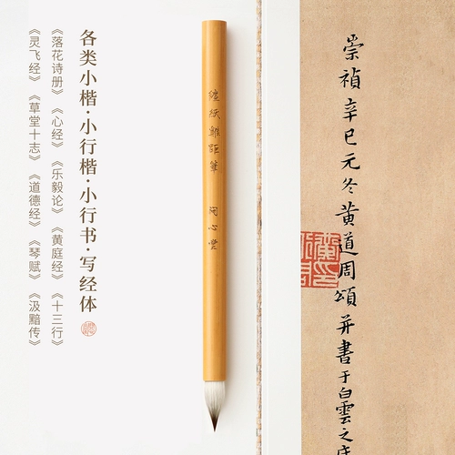 问心堂 Chicken Wandef - это четыре сокровища четырех сокровищ кисти и волка, лейбла и малейшего Священного Писания.