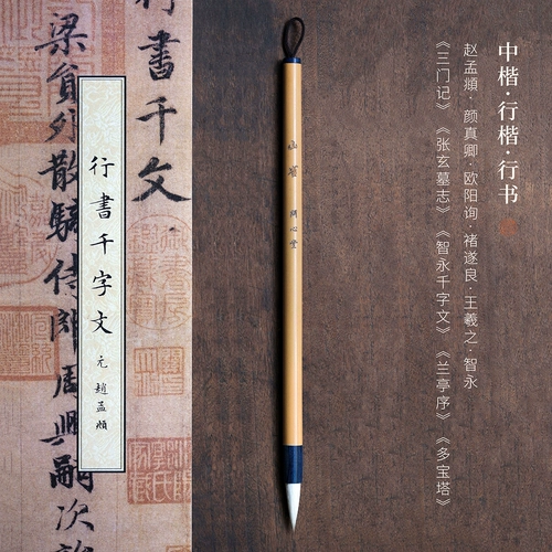 问心堂 Вместе в случае с каллиграфией щетки, специальной книги сценария сценария, младшего ученого, высокого высокого уровня